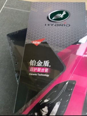 镀膜剂