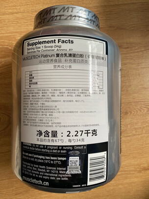 肌肉科技肌肉科技白金乳清蛋白粉5磅(水蜜桃味)|肌肉科技肌肉科技白金乳清蛋白粉5磅(水蜜桃味)怎么样评测分析结果告知！