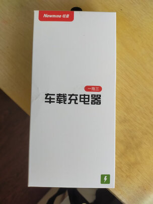 车载充电器