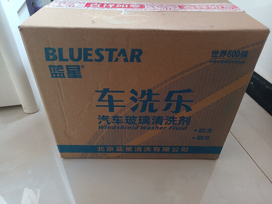 玻璃水