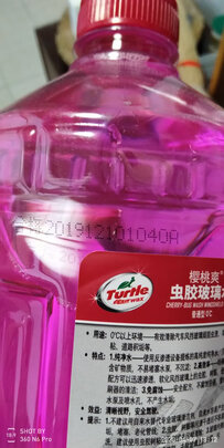 玻璃水