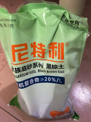 水草泥