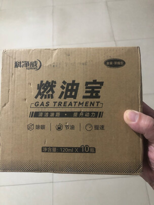 汽油添加剂