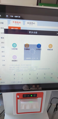 收银机
