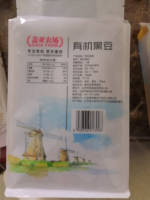 黑豆