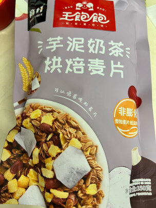 王饱饱6973032700696麦片好不好芋泥冻干吗，质量反馈不行