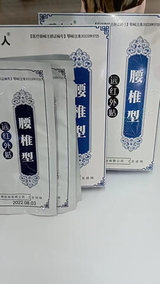 肩周炎贴