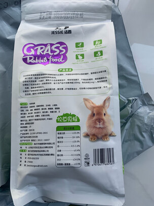 兔粮牧草