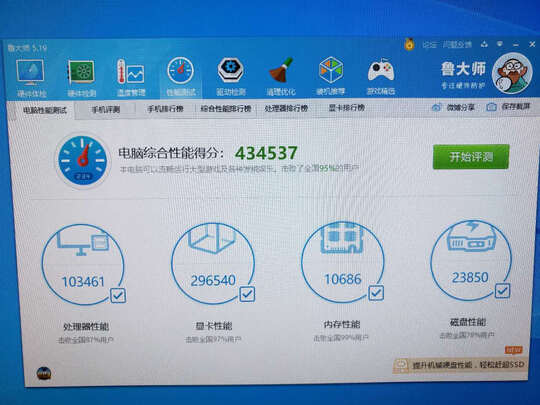 武极电脑好不好?用后告诉大家实情?