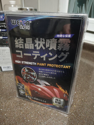 镀膜剂