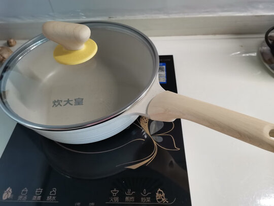 平底锅