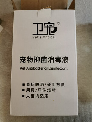 宠物除臭剂