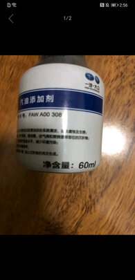 燃油宝
