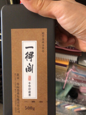 墨汁