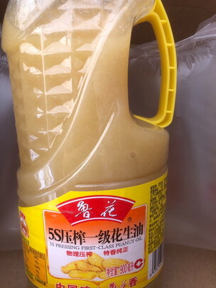 花生油