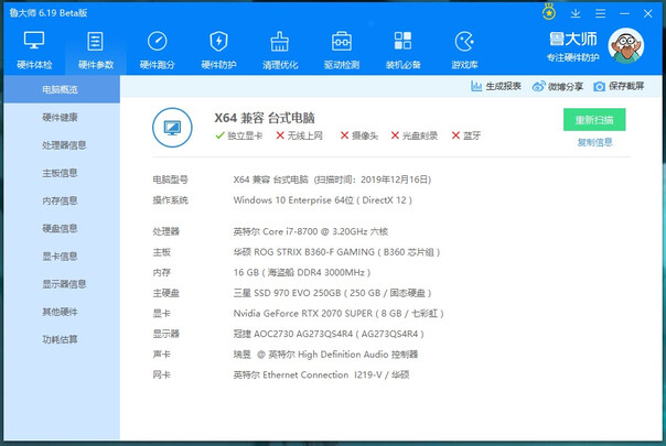 曝力评测七彩虹（GeForce ）RTX2070怎么样,最全优缺点放在这里了!