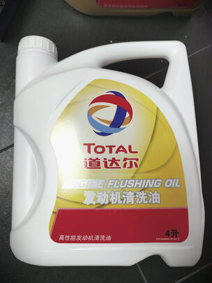 发动机清洗油