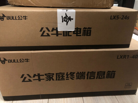 弱电箱