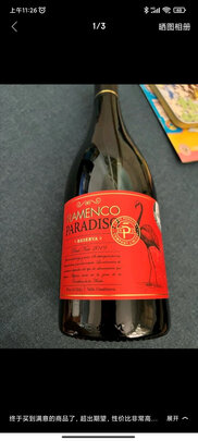 红酒|醉鹅娘红鸟黑皮诺葡萄酒750ml*6支红酒好吗？图文评测曝光