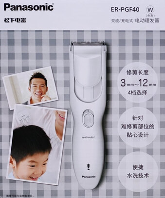 理发器