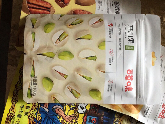 零食