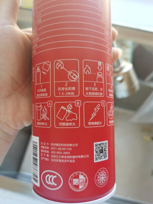 车载灭火器