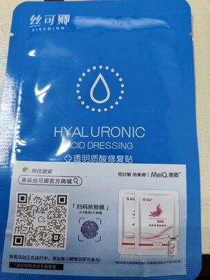 医用敷料