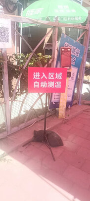测温仪