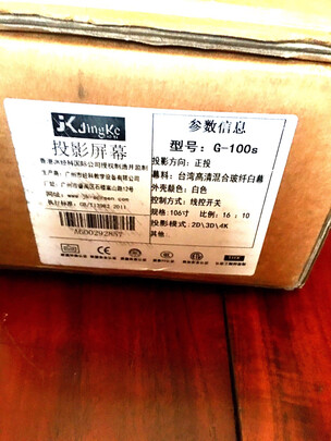 投影幕布|经科G-100s真实使用感受？真相必看