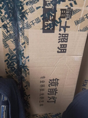 镜前灯