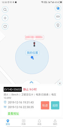 GPS定位器