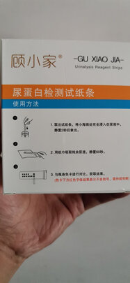 尿蛋白试纸