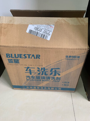 玻璃水