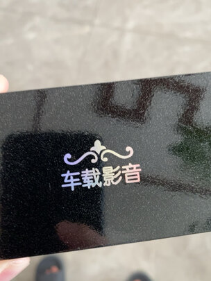 车载U盘