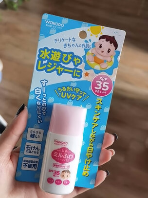 儿童防晒霜