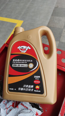 全合成机油