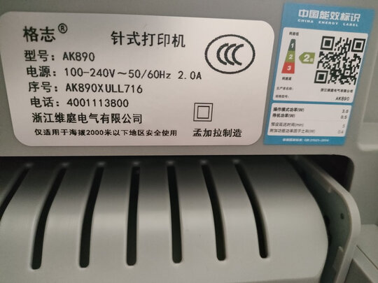 打印机|格志AK890打印机如何,值得入手的原因分享！