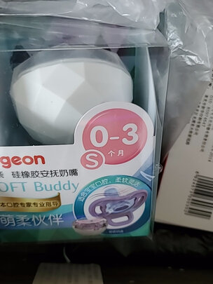 安抚奶嘴
