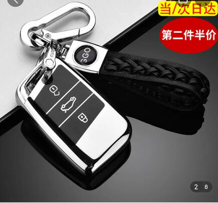 汽车钥匙套