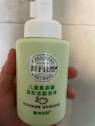 儿童洗面奶