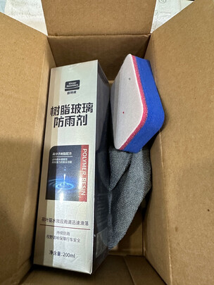 防雾剂