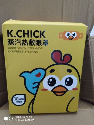 蒸汽眼罩