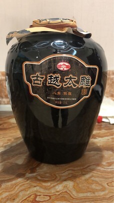 黄酒
