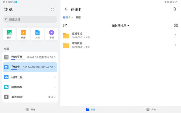 存储卡