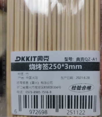 烧烤竹签