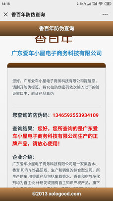 汽车香水