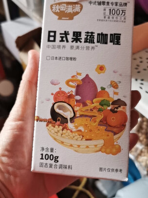 咖喱儿童