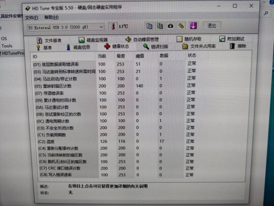 西部数据20EFAX怎么样，性价比够高吗，质量上乘吗？