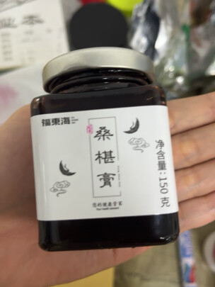 桑葚干