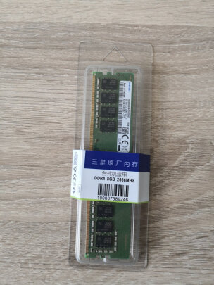 三星DDR4 8GB 台式机内存究竟靠谱吗？性能够好吗，方便快捷吗？